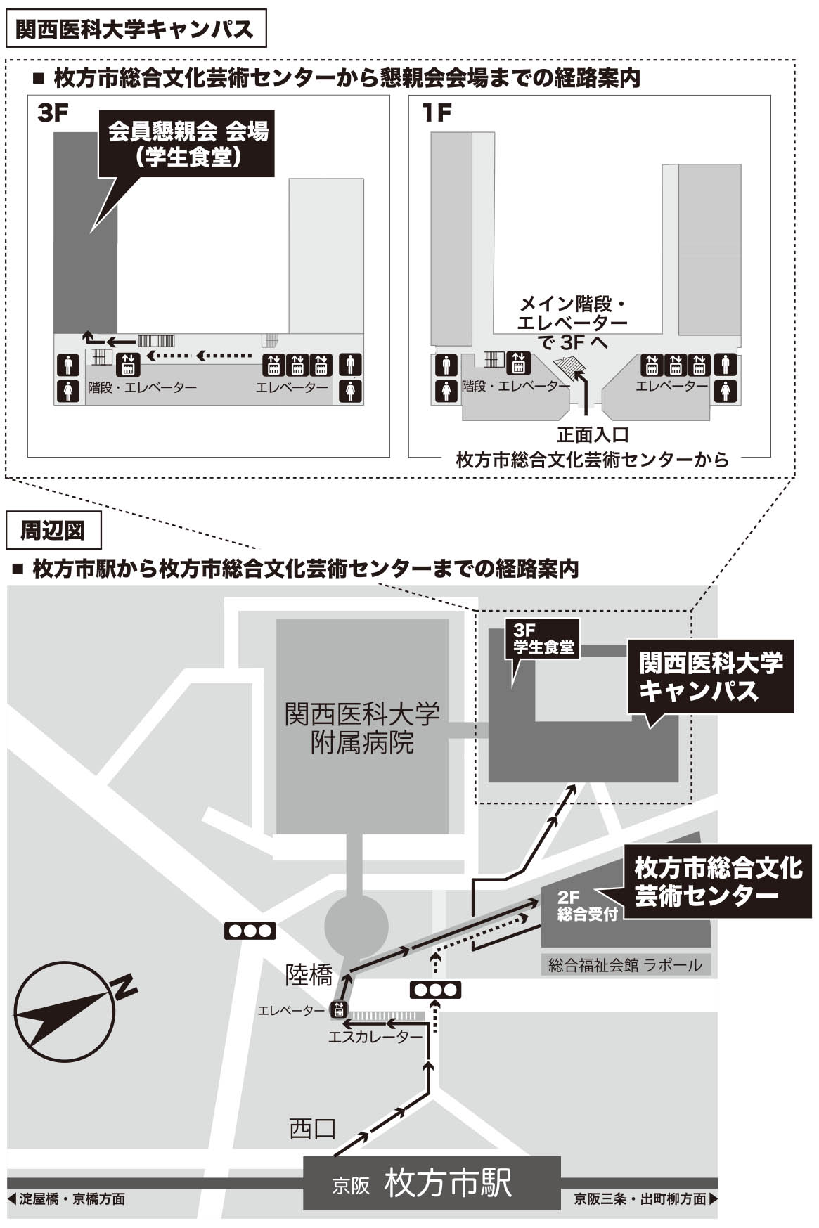 第4回日本耳鼻咽喉科免疫アレルギー感染症学会会場案内