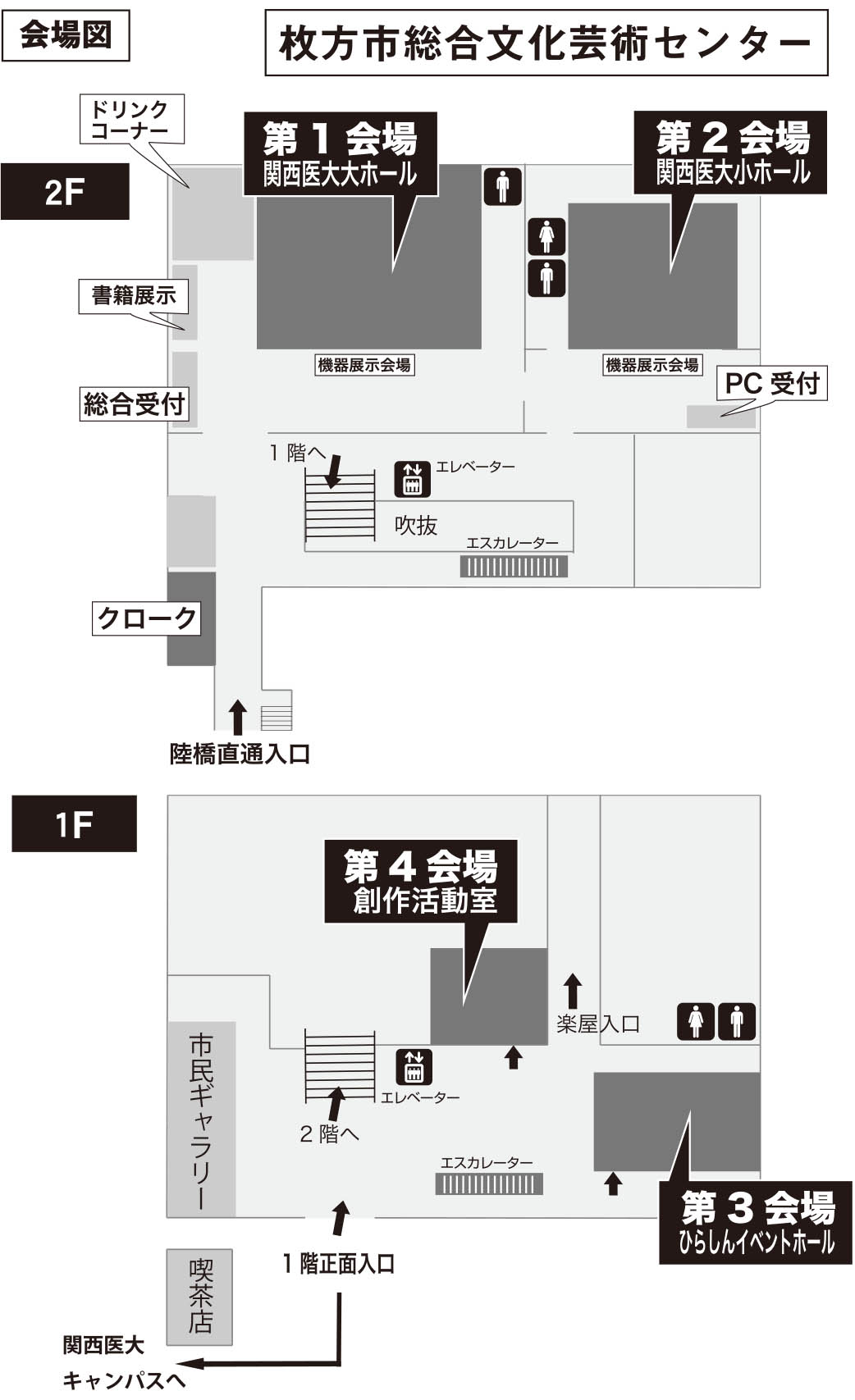 第4回日本耳鼻咽喉科免疫アレルギー感染症学会会場案内