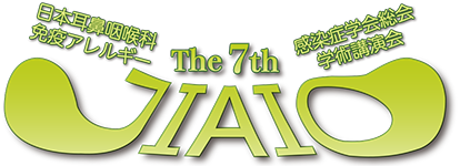 第7回日本耳鼻咽喉科免疫アレルギー感染症学会